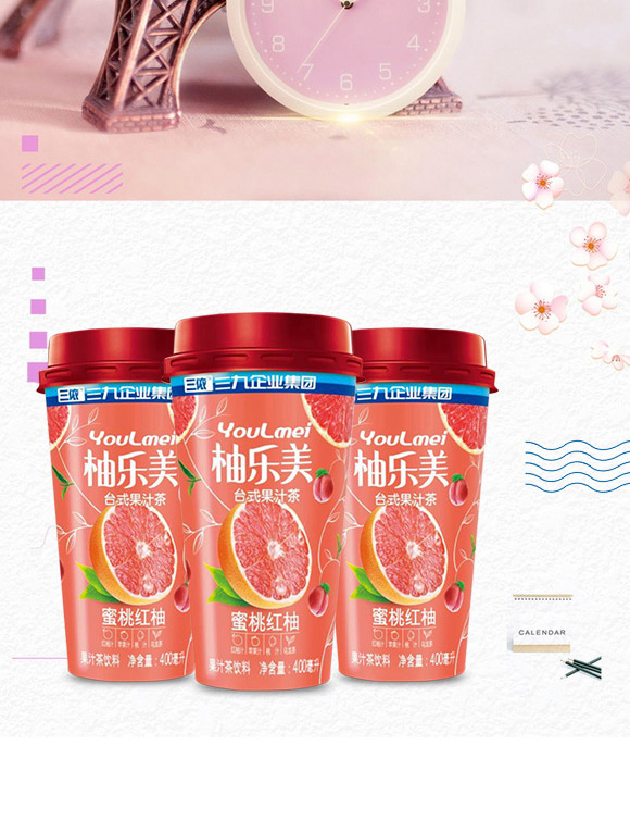 財(cái)發(fā)發(fā)實(shí)業(yè)(深圳)有限公司-果汁茶產(chǎn)品電子手冊(cè)10_07 財(cái)發(fā)發(fā)實(shí)業(yè)(深圳)有限公司-果汁茶產(chǎn)品電子手冊(cè)10_07