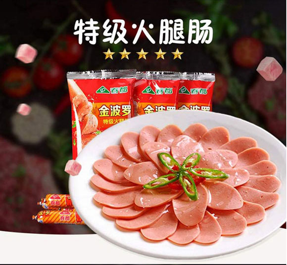 春都金波羅特級火腿腸箱裝_02 春都金波羅特級火腿腸箱裝_02