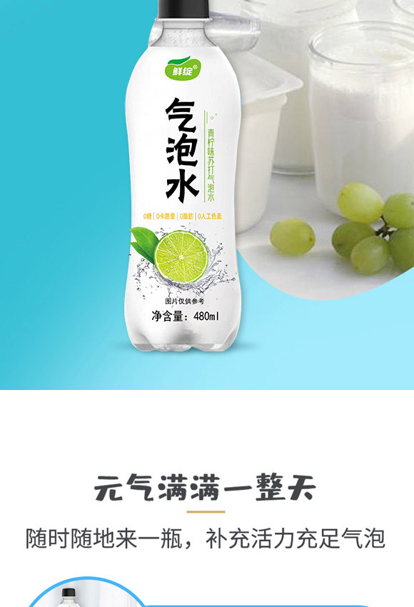 深圳福臨門(mén)食品有限公司-氣泡水04_06 深圳福臨門(mén)食品有限公司-氣泡水04_06