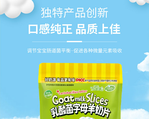 泰安意美食品有限公司-羊奶片展示 泰安意美食品有限公司-羊奶片展示