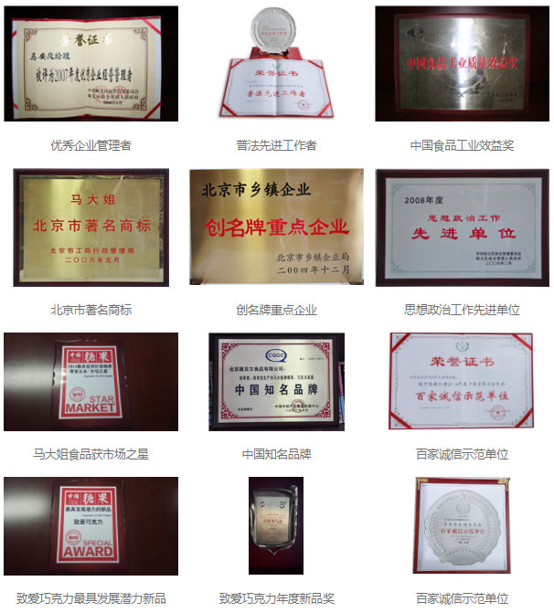北京康貝爾食品有限責(zé)任公司