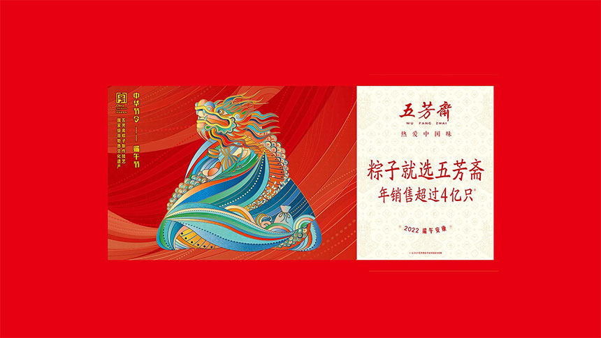 浙江五芳齋實(shí)業(yè)股份有限公司