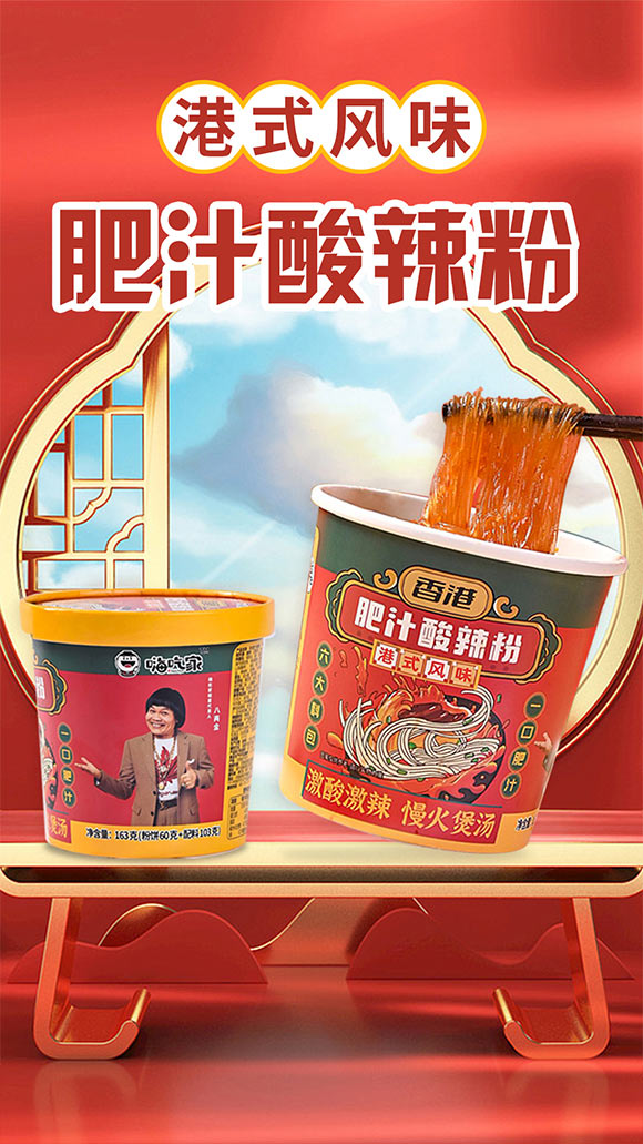 嗨吃家食品科技有限公司產品畫冊_01 嗨吃家食品科技有限公司產品畫冊_01