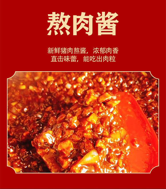 嗨吃家食品科技有限公司產品畫冊_04 嗨吃家食品科技有限公司產品畫冊_04